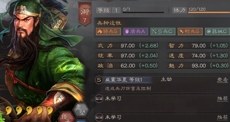 三国志战略版洞察枪强度如何