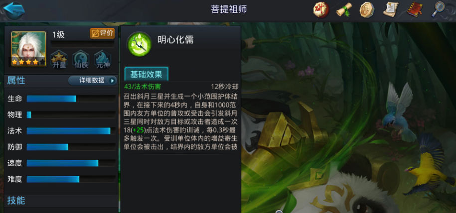 乱斗西游2怎么不被发现