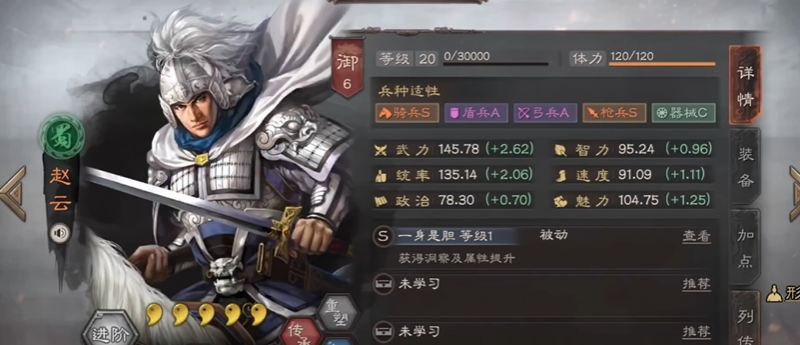 三国志战略版赵云选什么兵书