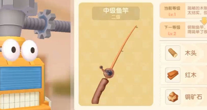 摩尔庄园钓鱼怎么换中级鱼竿