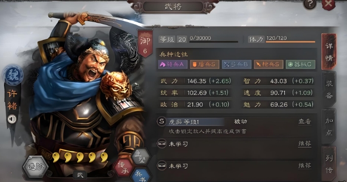 三国志战略版曹仁学习什么战法