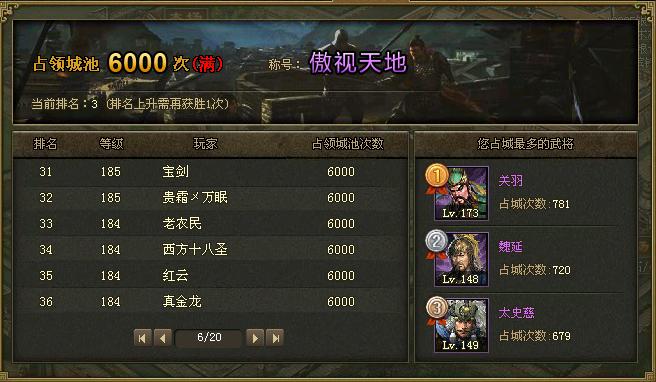 攻城掠地四级王朝怎么升五