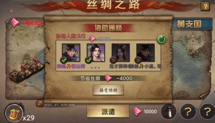 攻城掠地丝绸之路都给什么