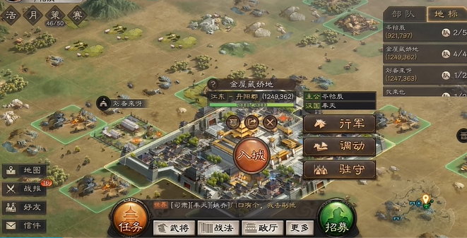 三国志战略版如何投城