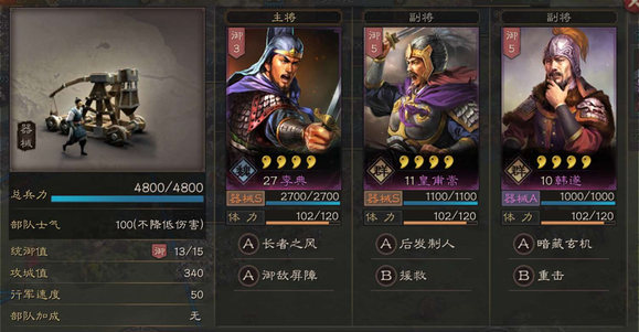 三国志战略版如何投城