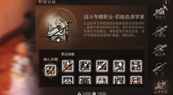 明日之后什么战斗职业最适合平民