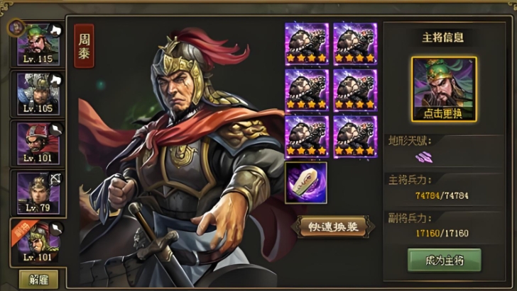 攻城掠地平日带什么武将