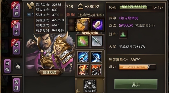 攻城掠地209级张飞怎么过