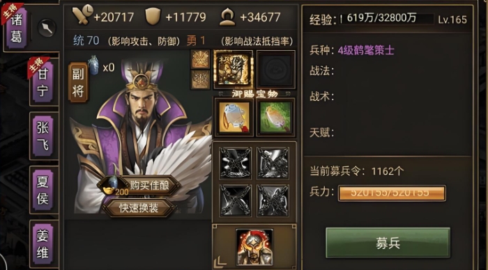 攻城掠地招募周瑜穿什么