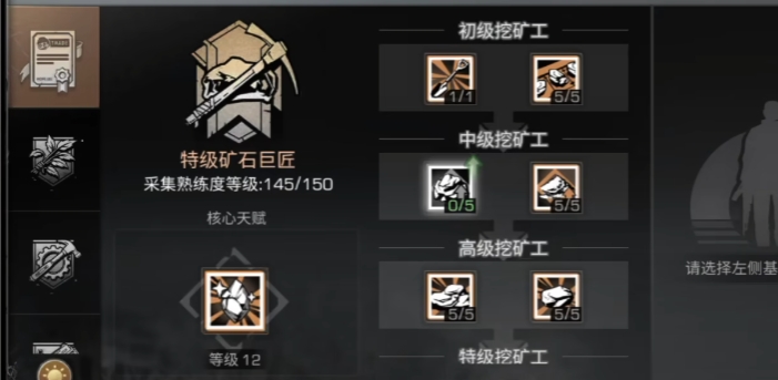 明日之后第七季转什么职业最赚钱