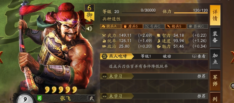 三国志战略版怎么在s2转侠客