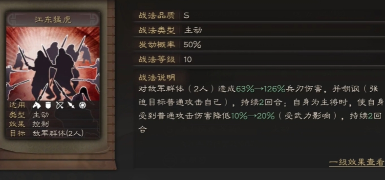 三国志战略版怎么加强孙坚