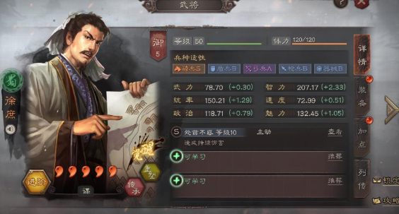三国志战略版徐庶穿什么装备