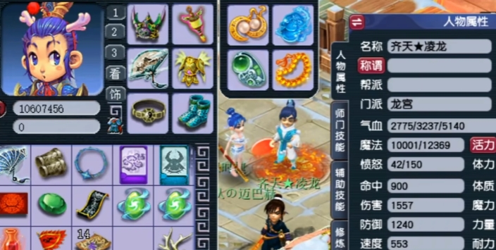 梦幻西游龙宫有什么人物