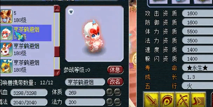 梦幻西游稀有宠物有什么好
