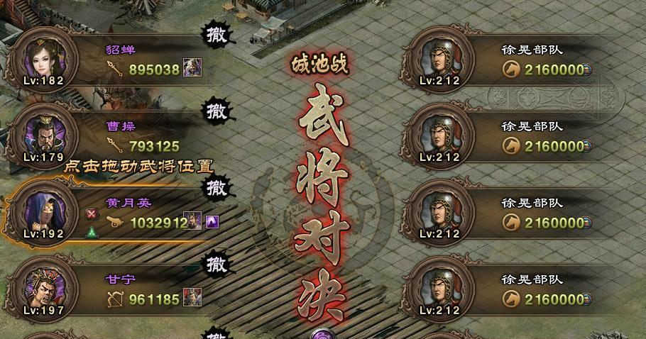 攻城掠地守樊城徐晃怎么打