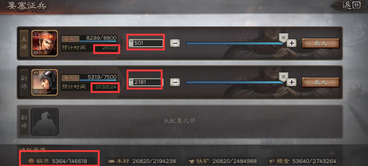 三国志战略版如何攻打营帐