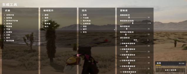 绝地求生反应速度怎么练
