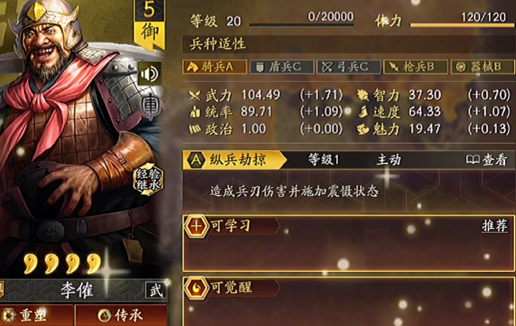 三国志战略版群雄华雄怎么搭配