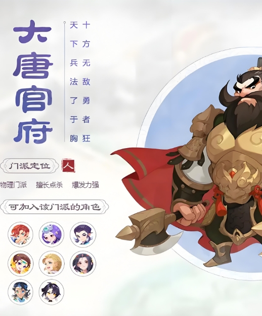 梦幻西游手游过秘境什么职业