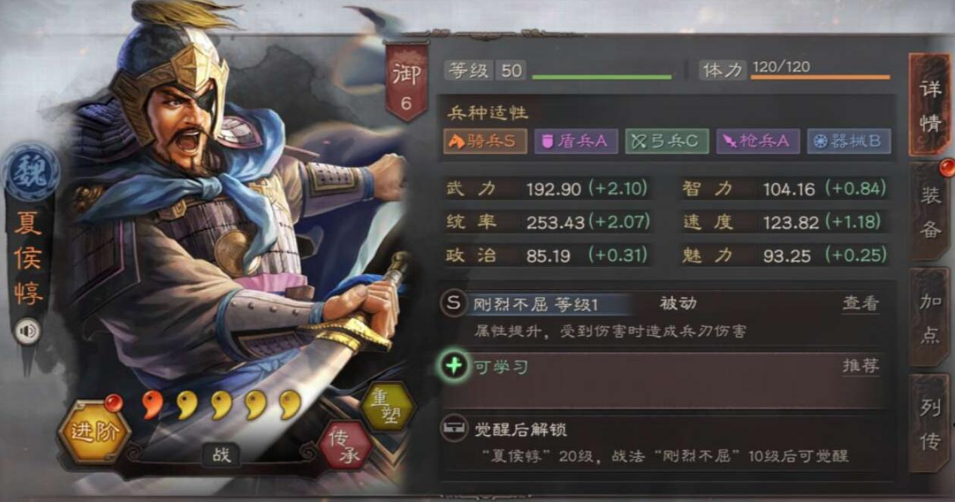 三国志战略版夏侯惇带什么兵书