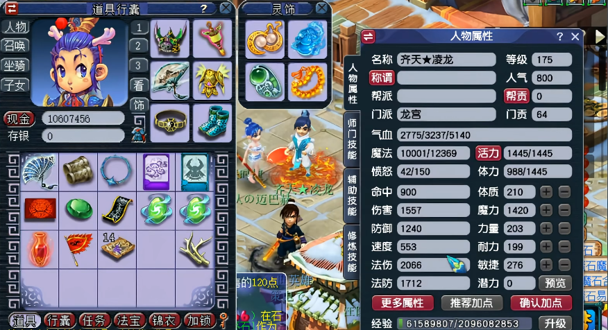 梦幻西游175lg如何赚钱