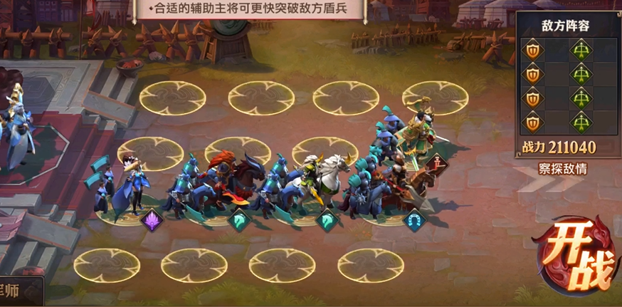 少年三国志零奇计篇怎么过 少年三国志零奇计篇怎么过