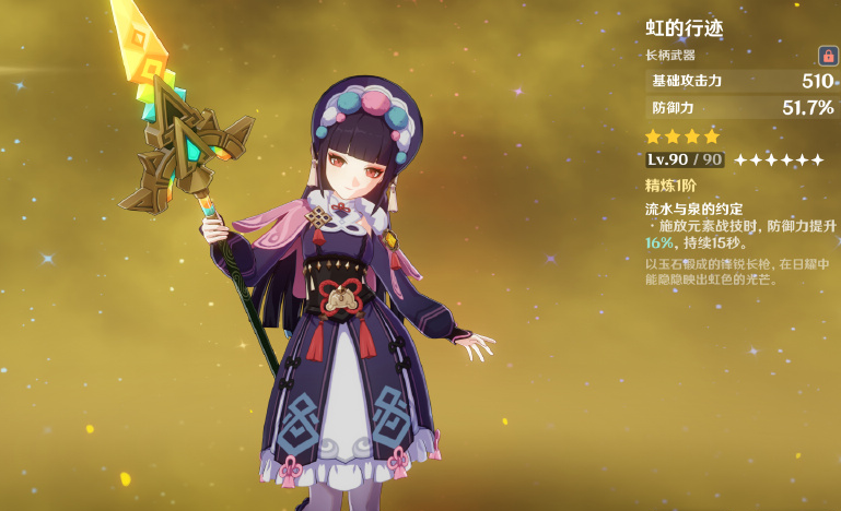 原神加防御力的长枪有哪些