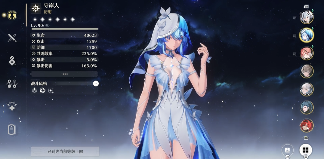 鸣潮岛上宝箱怎么开