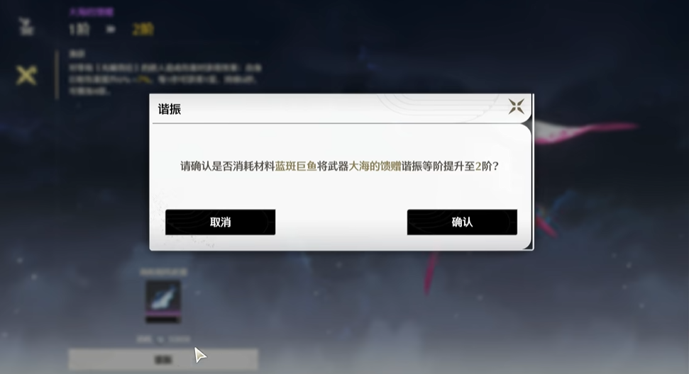 鸣潮遗物商人在哪 鸣潮遗物商人在哪