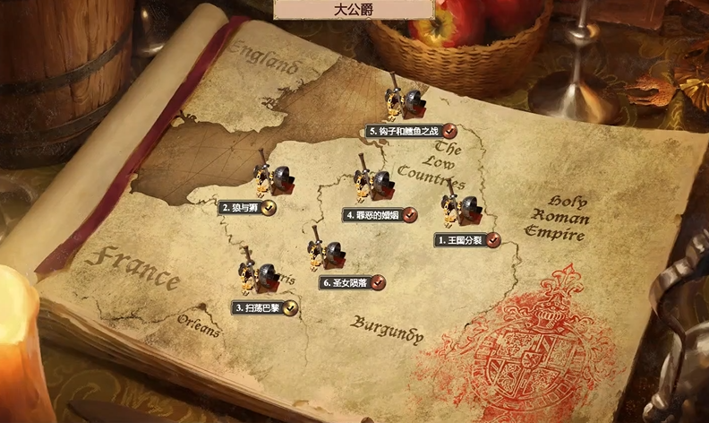 帝国时代2勃艮第战役有什么攻略