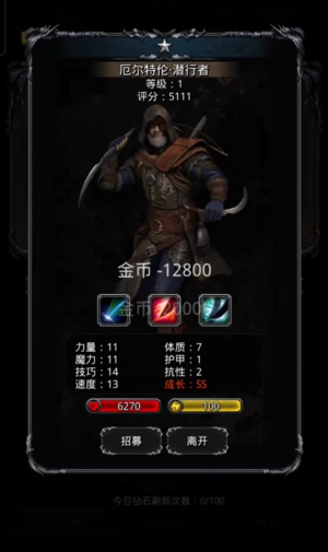 地下城堡2前期潜行者转什么 地下城堡2前期潜行者转什么