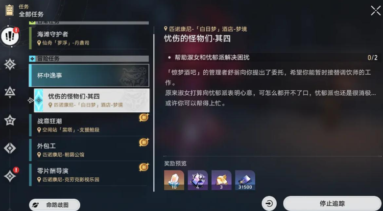 崩坏星穹铁道开局怎么快速推图