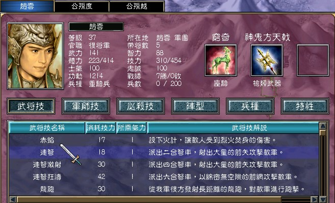 三国群英传7赵云搭配武将有哪些