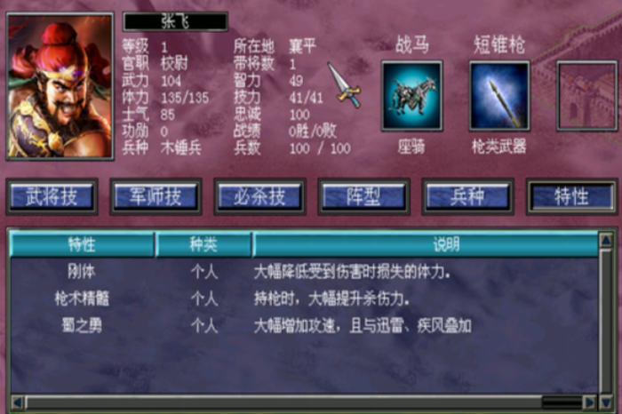 三国群英传7赵云搭配武将有哪些