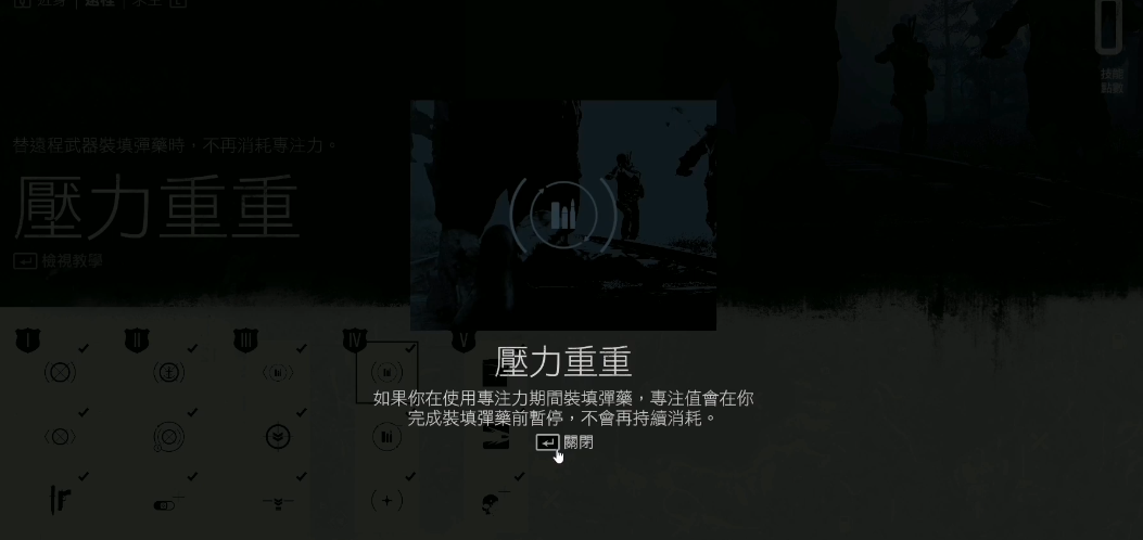 往日不再怎么加技能点