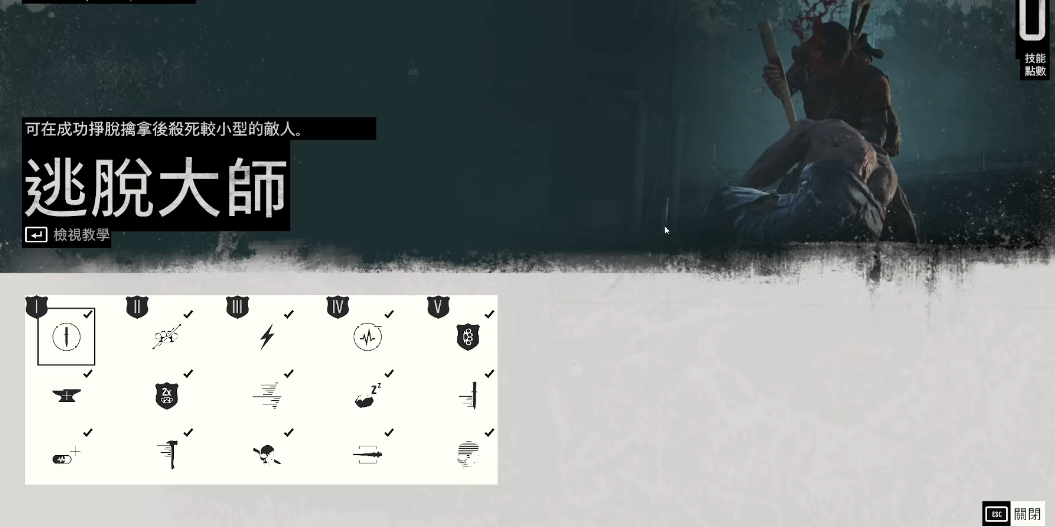 往日不再怎么加技能点