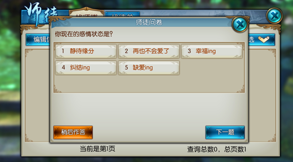 诛仙手游在哪收徒弟