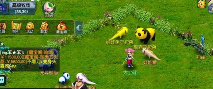 梦幻西游牧场5级珍宠什么用