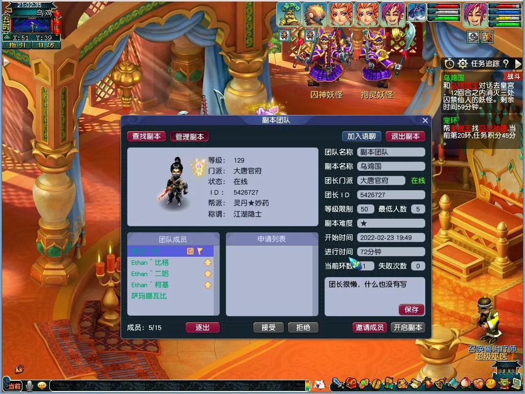 梦幻西游55如何过乌鸡