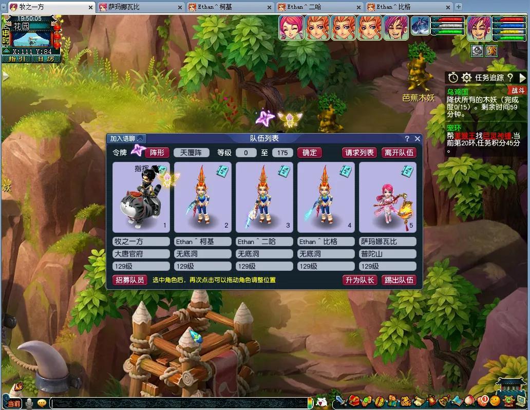 梦幻西游55如何过乌鸡