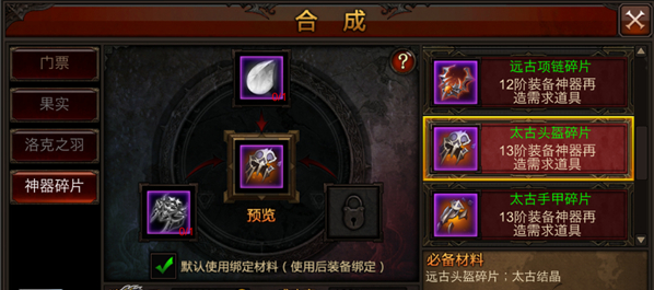 全民奇迹再造点数是什么