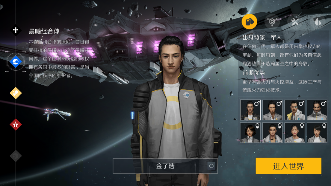 第二银河哪个国家最好