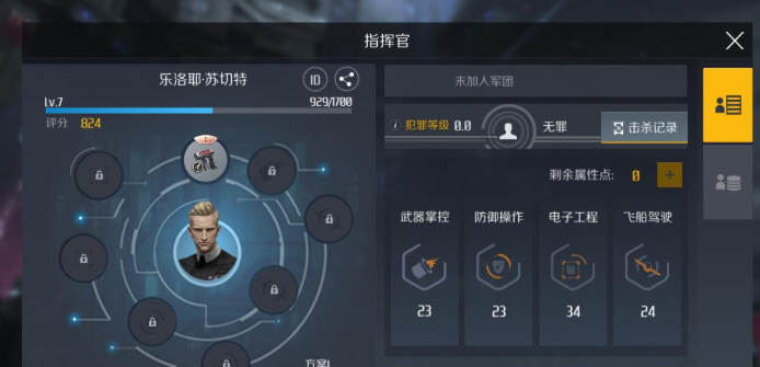 第二银河冒险家怎么加点比例