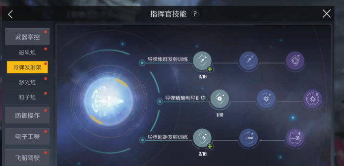 第二银河冒险家怎么加点比例