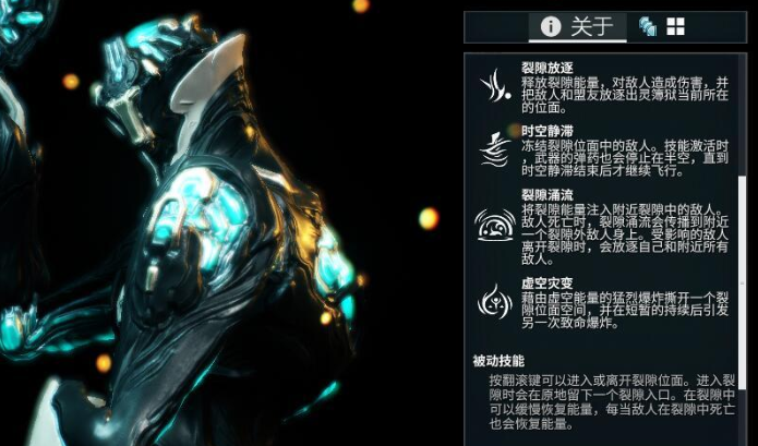 星际战甲灵薄狱法则任务有什么奖励