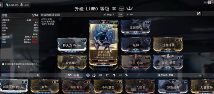 星际战甲灵薄狱法则任务有什么奖励