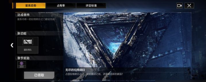 无尽的拉格朗日最终星门在哪 无尽的拉格朗日最终星门在哪