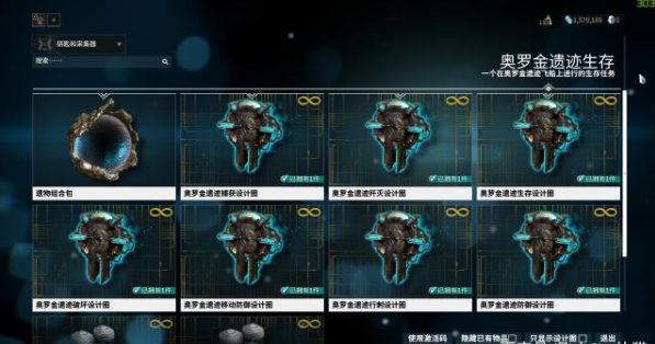 星际战甲遗迹宝库在哪