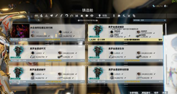 星际战甲遗迹宝库在哪